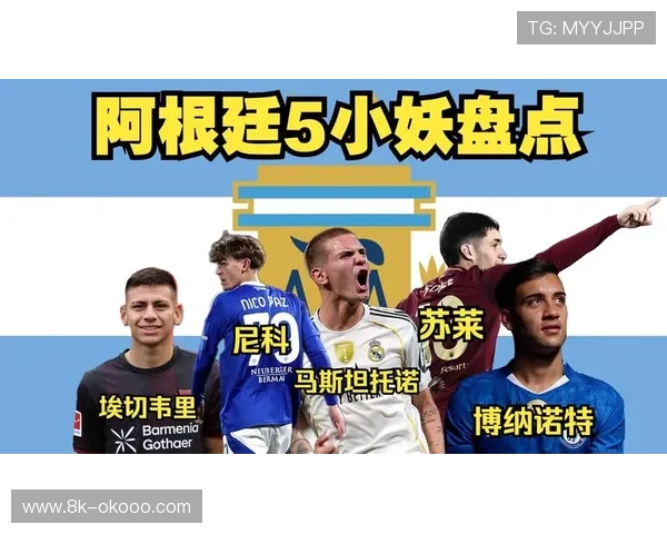 尼科·帕斯5球5助，科莫阿根廷新星引豪门关注