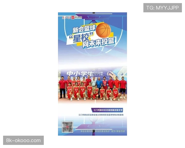 联盟青少年篮球计划扩展，2026年新增百所合作学校